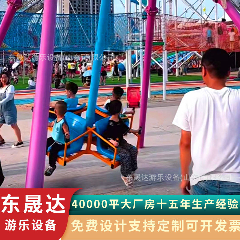 游乐园360度小摆锤儿童迷你版游乐设备无动力旋转秋千