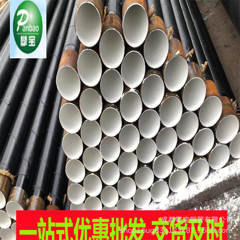 四川三布五油防腐钢管成都热缩带防腐钢管内衬水泥砂浆现货过磅好