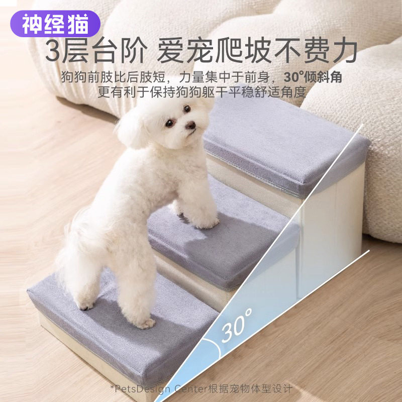 宠物楼梯防滑小型犬爬床可收纳床边台阶小狗狗老年犬上下床狗用品