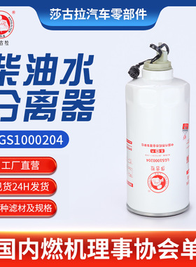 厂家现货重汽，玉柴发动机柴油滤清器 CX1017柴油水分离器批发