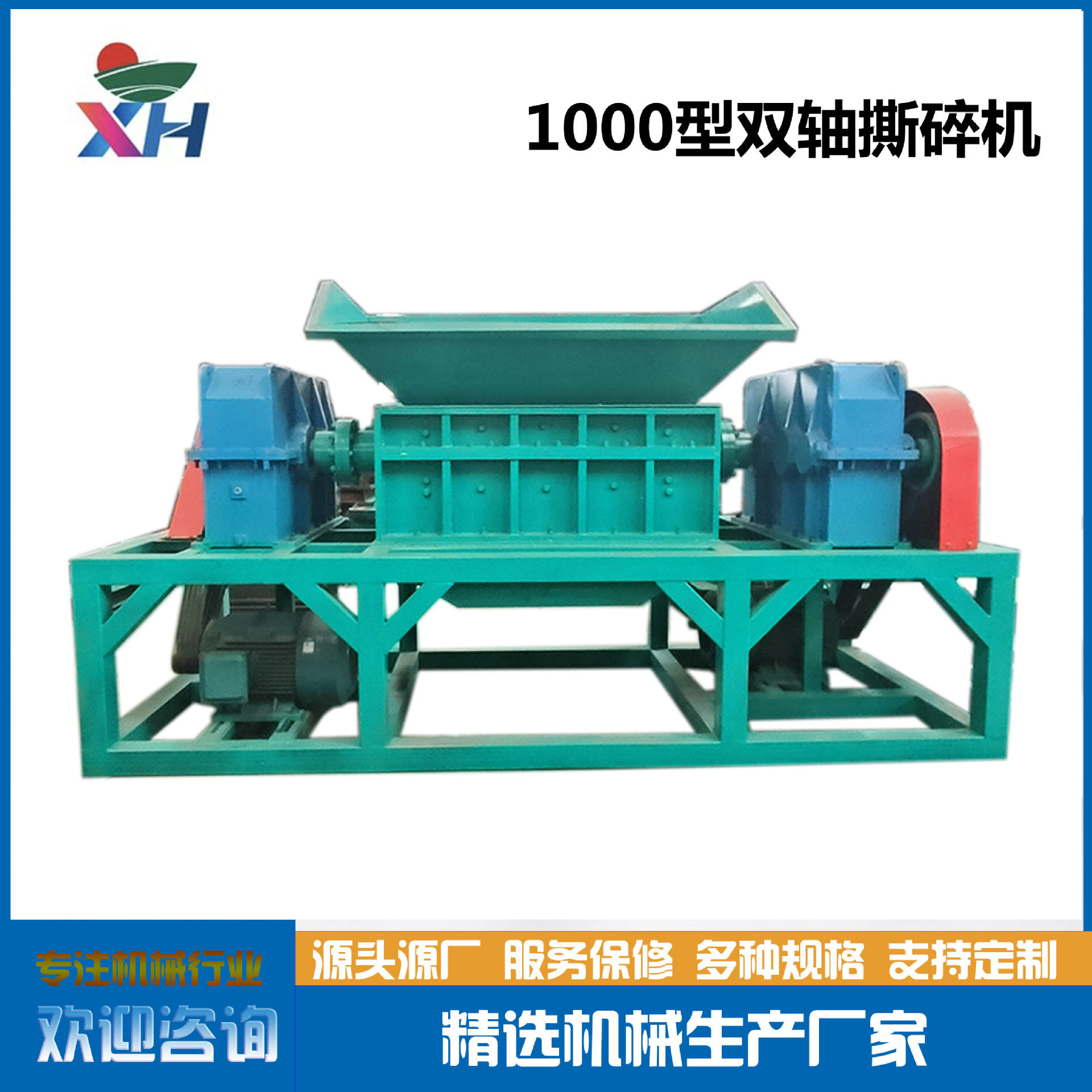 塑料建筑模板撕碎粉碎机