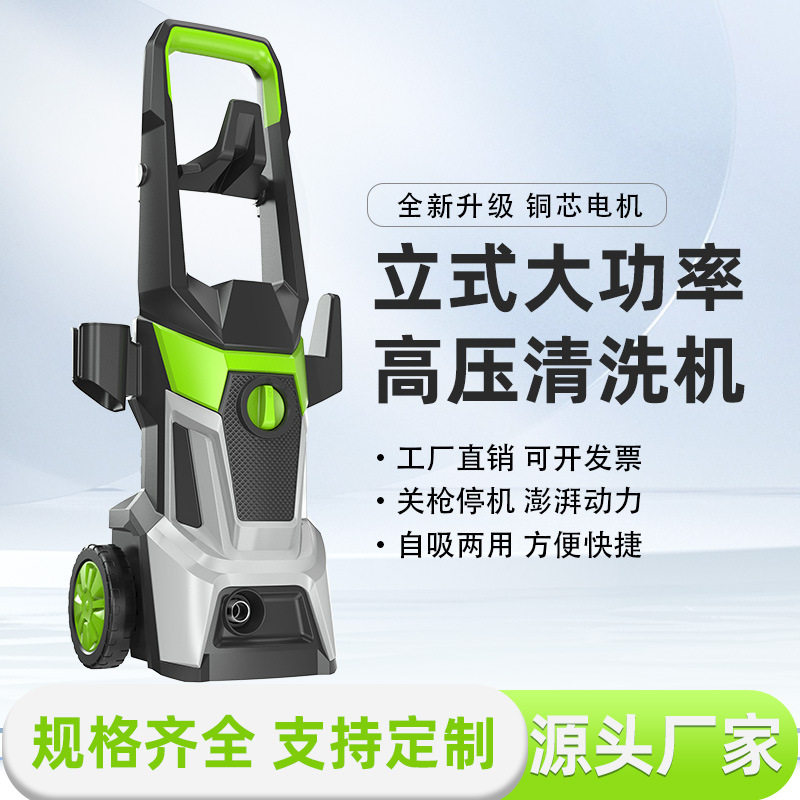 工厂直销高压洗车机家用220V自吸两用洗车神器水枪泵便携式清洗机