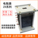 起动调速电阻器ZX26 ZX28负载启动制动电阻器