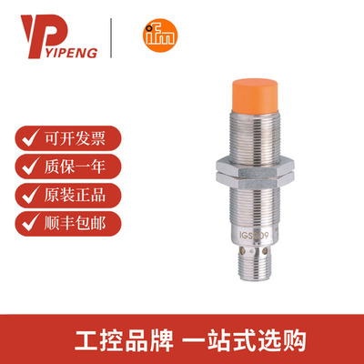 易福门IFM电感式接近开关 IGS209