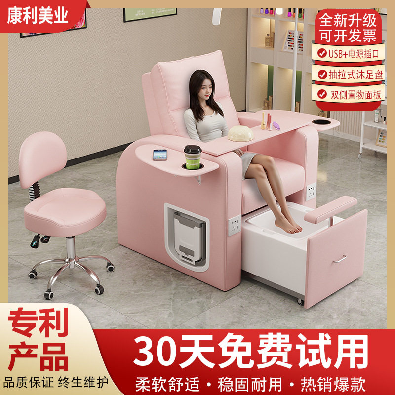 电动可躺按摩美甲美足椅