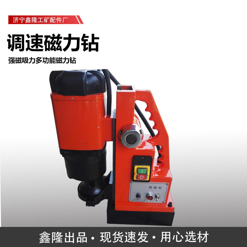 工业级小型多功能磁吸钻强劲吸力