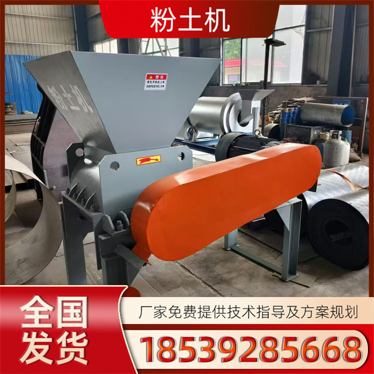 小型干湿粉土打碎筛分机