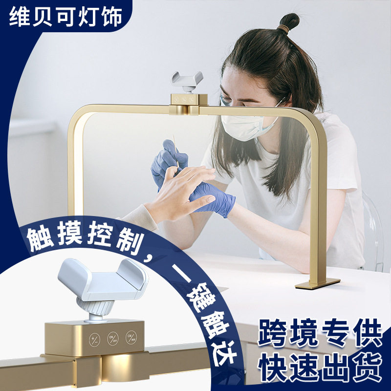 桌面折叠超亮美甲补光台灯