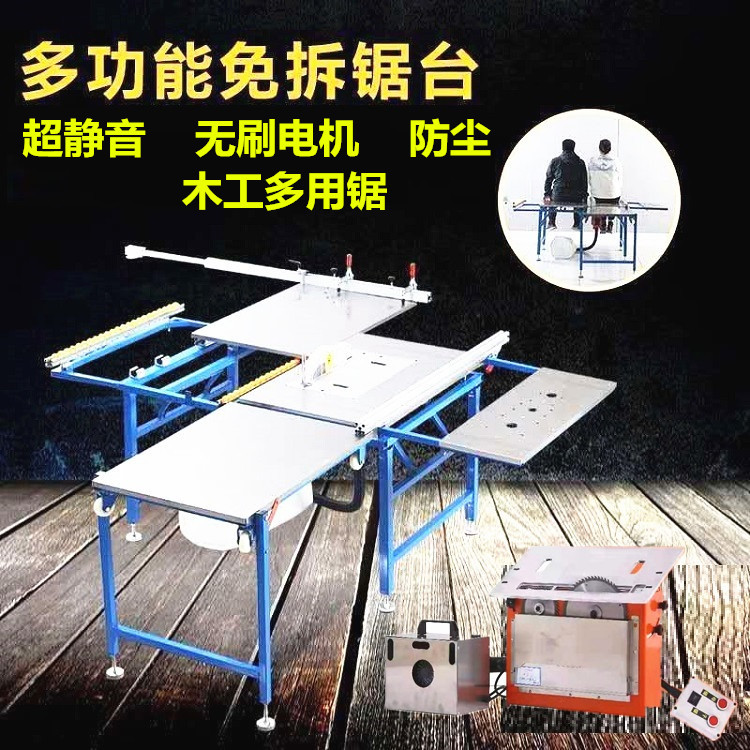 无尘无噪无刷折叠不崩边木工锯