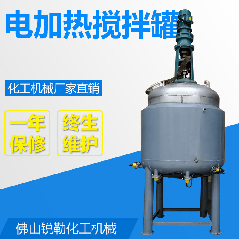 500-1000L夹套加热搅拌桶