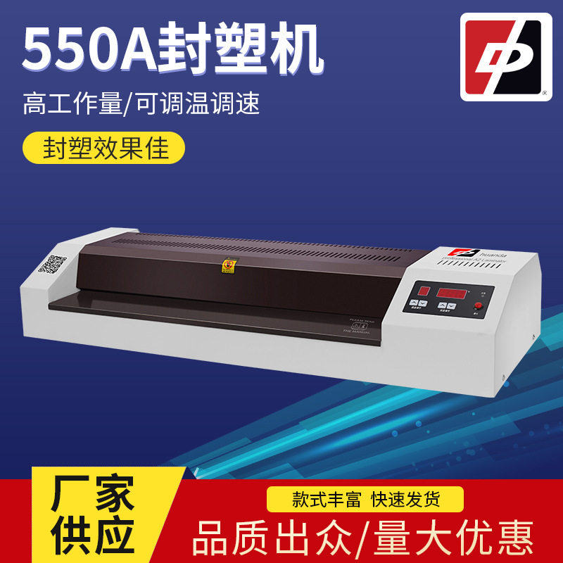 批发A4塑封机冷裱机双用铁壳过塑机A3  320相片封塑机热封包装机