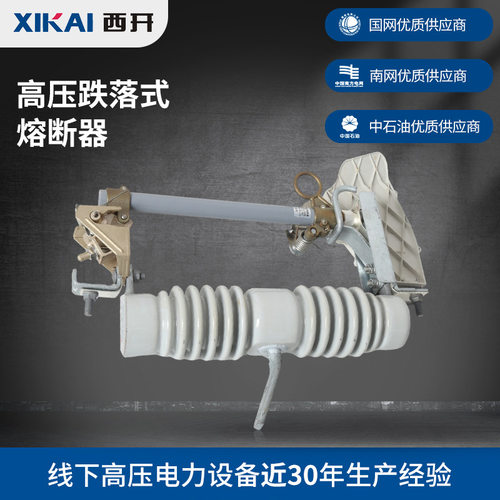 高压跌落式熔断器导电性强(H)RW12--12-15F 户外高压跌落式熔断器