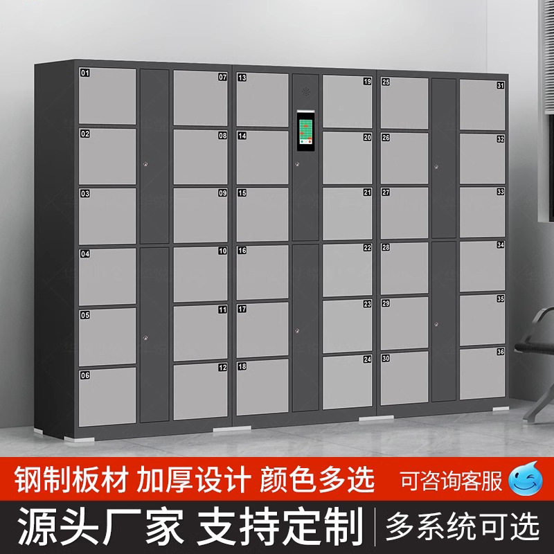 电子存包柜手机存放柜商场超市物品寄存柜储物柜红外扫码密码柜子