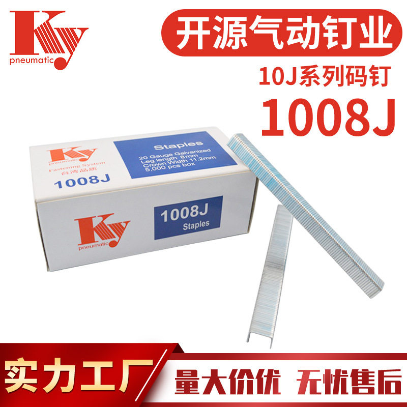 KY开源气动枪钉U型排钉镀锌