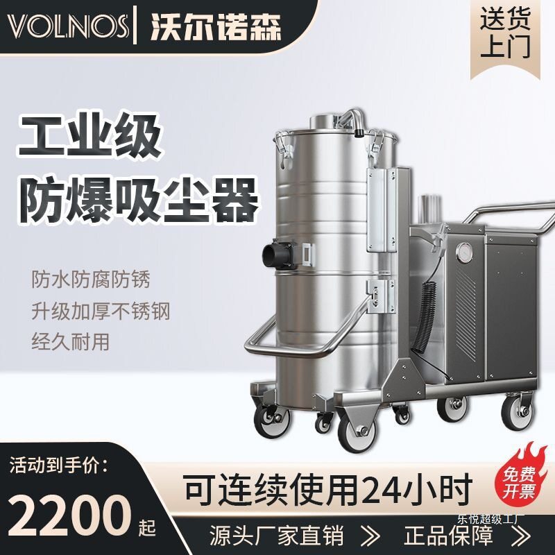 工业吸尘器干湿两用防爆防静电