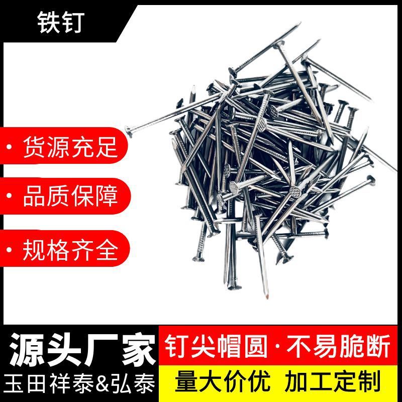 源头直销无头铁钉木工钉规格定制