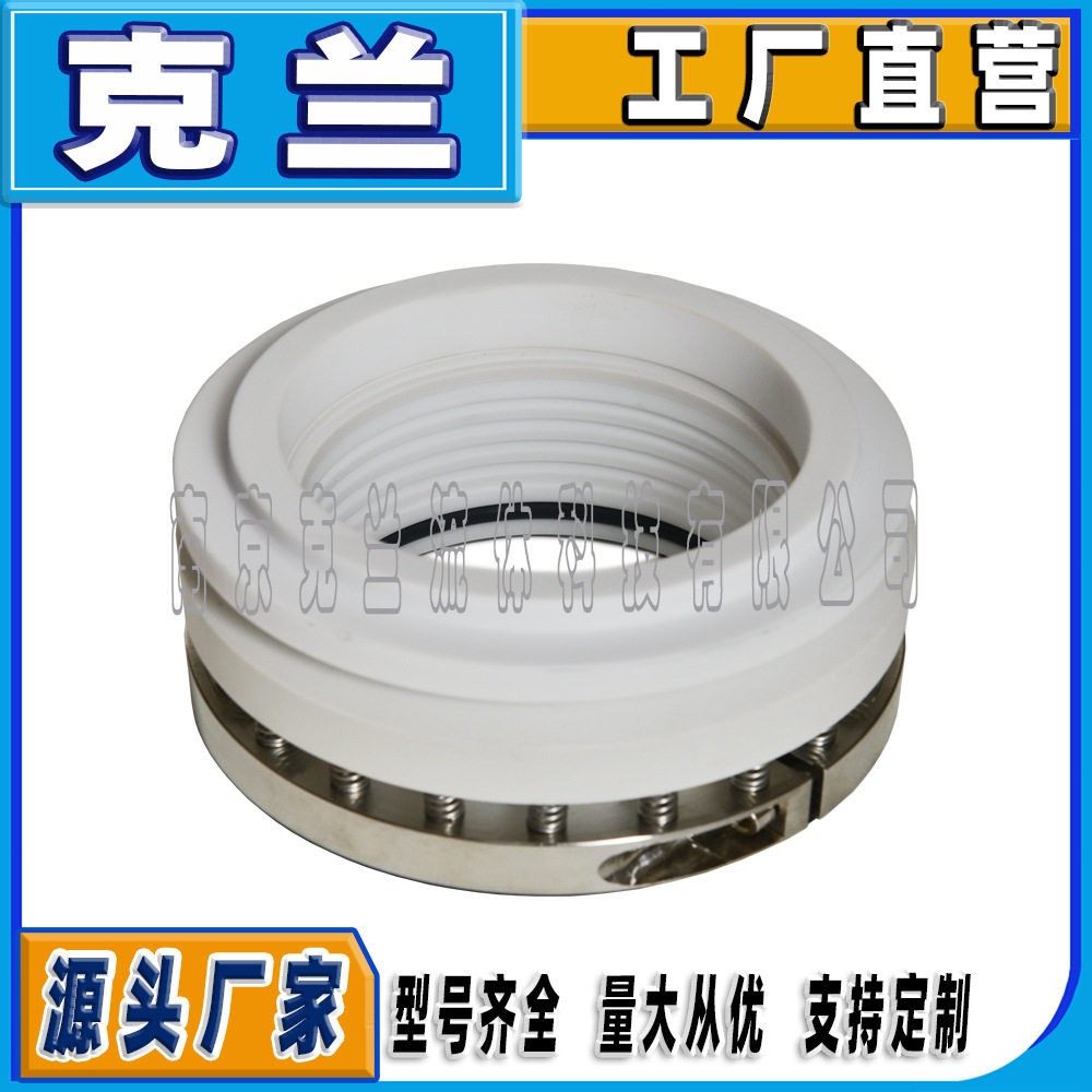 克兰212密封件耐高温高压搪瓷