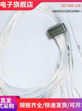 航插 J30JZN15ZKCA000-500MM  J30JZN21ZKCA000-500MM 矩形连接器