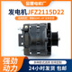 锡柴6DM3 J6P发电机驻车空调用交流电发电机JFZ2115D22型号发电机
