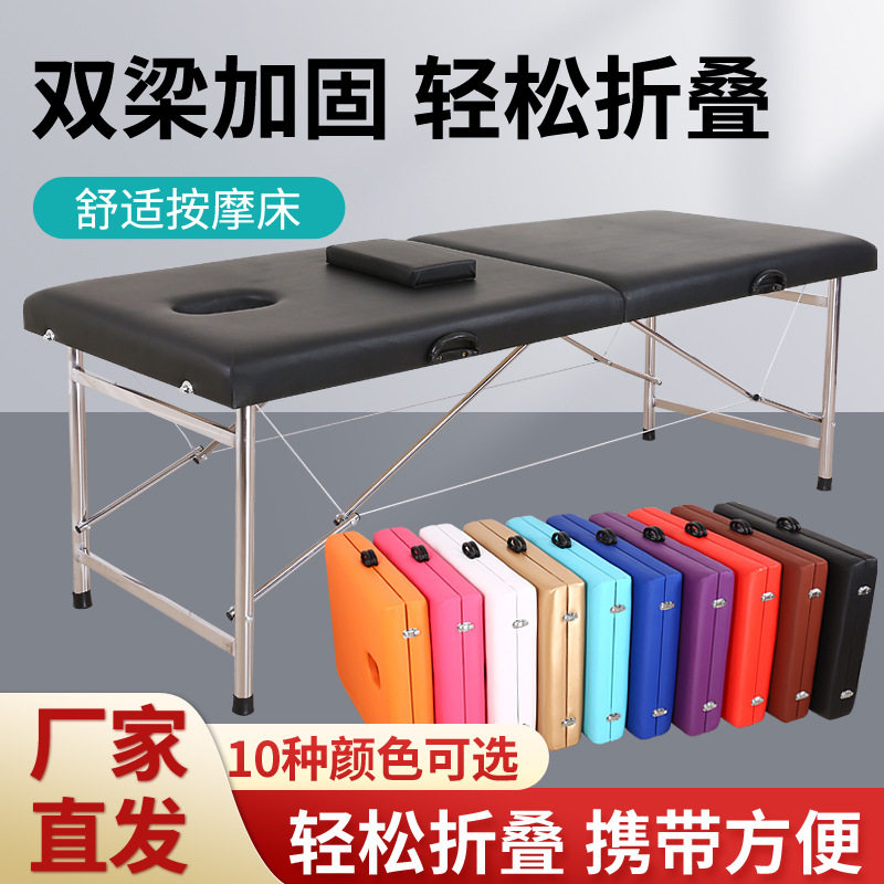 便携折叠加固双杠推拿床