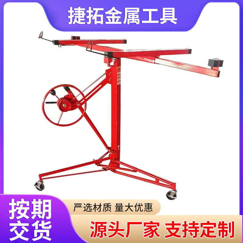 石膏板举升机 石膏板升降机木工吊顶工具 木工吊顶装潢上板支架
