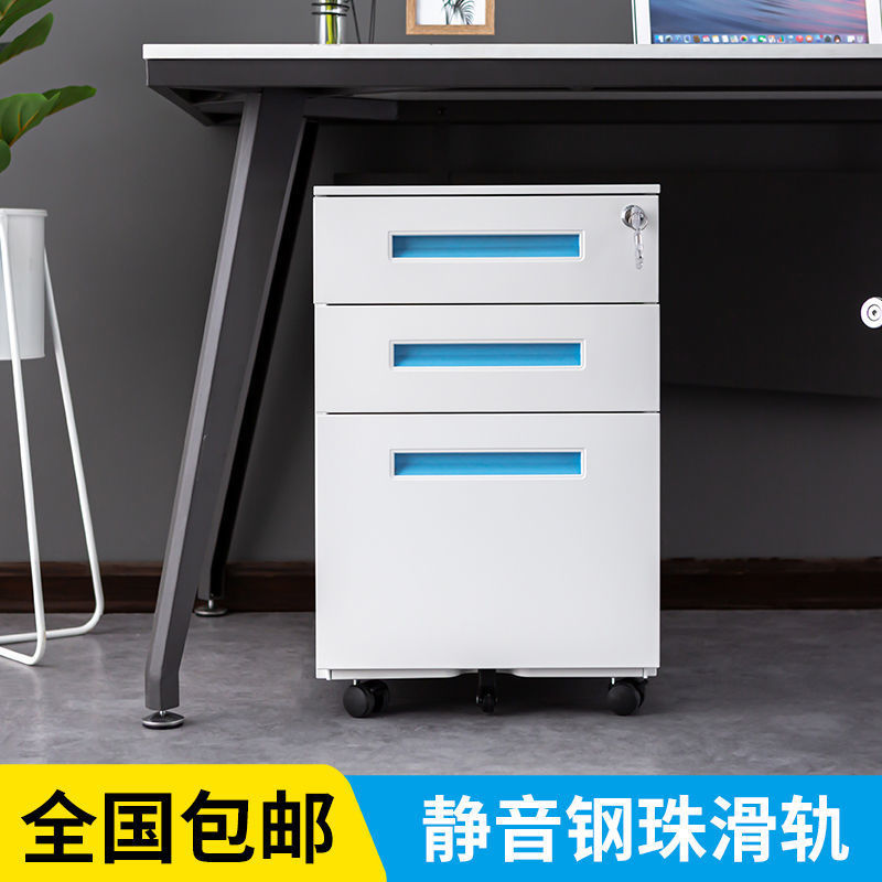 钢制办公文件柜三抽桌下带锁