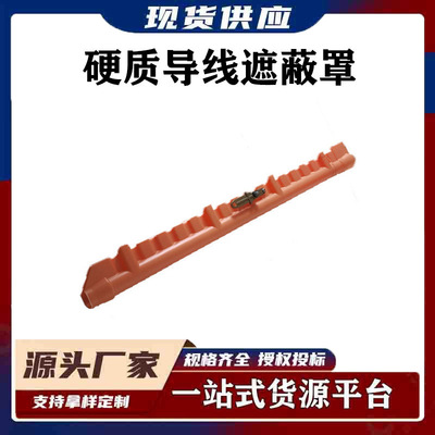 5英寸导线遮蔽罩导线保护罩YS286-09-01导线轻型绝缘遮蔽管