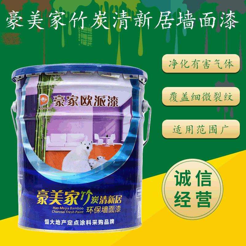 豪家牌豪美家竹炭清新居墙面漆耐洗擦家装工程墙漆