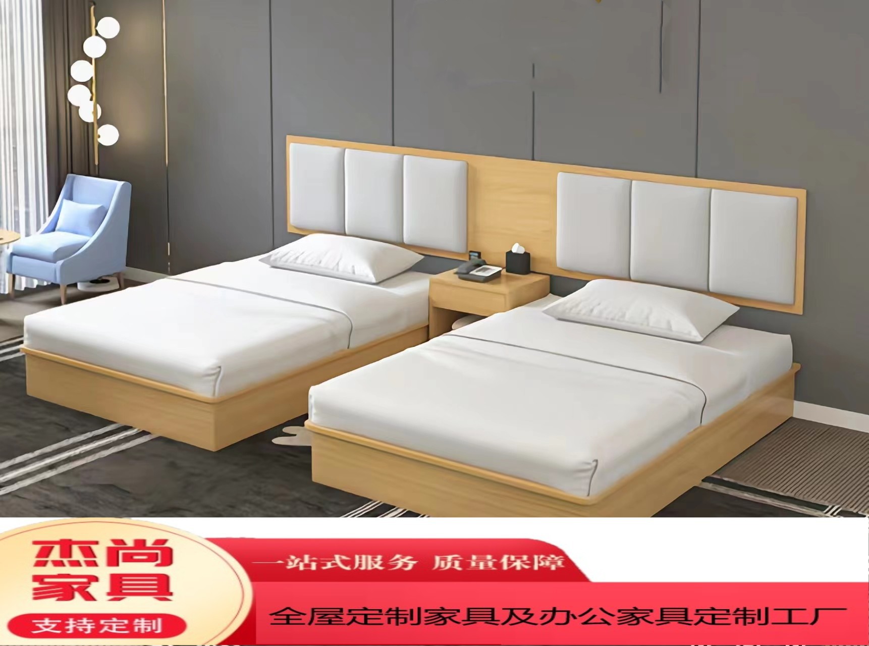 珠海香洲星级酒店全套家具定制