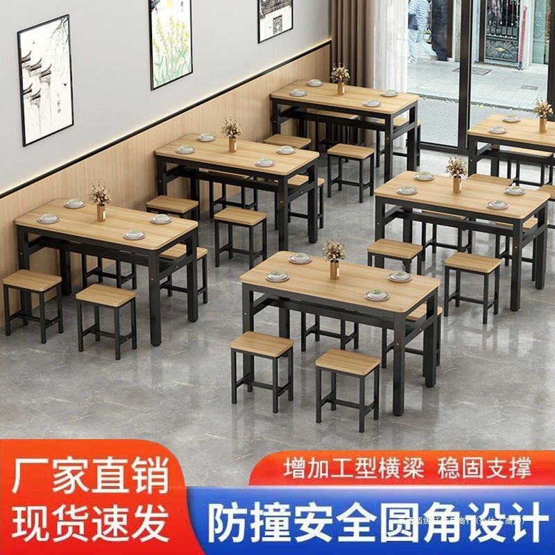 商用长方形简约餐桌椅组合