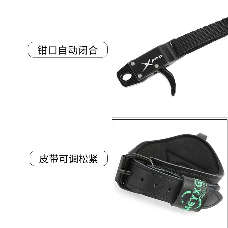 AMEYXGS复合弓腕撒腕带撒放器钩式发射箭支自动钳口复合弓散放器