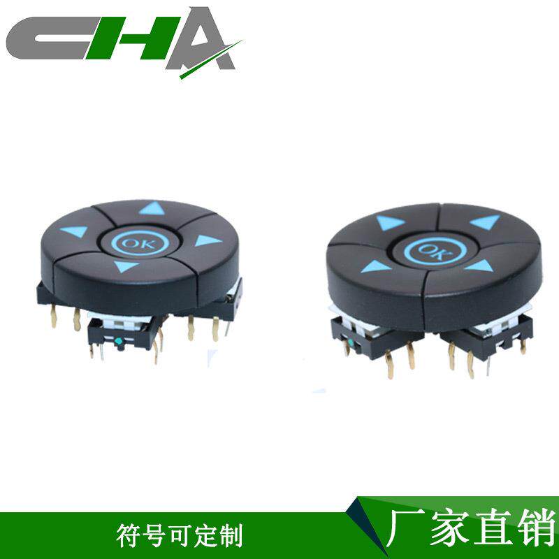 昭华供应带灯按键开关五向导航五向组合件灯色符号可选按钮