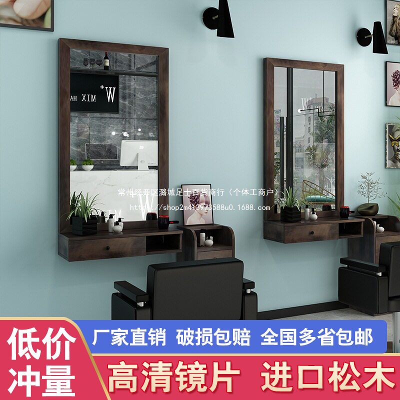 实木复古发廊专用落地壁挂镜台