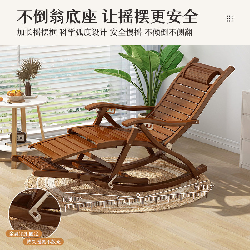 午睡老人折叠竹摇躺椅