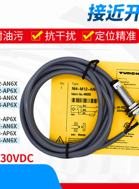 热销现货供应全新接近感应开关NI4M12-AP6X 5M