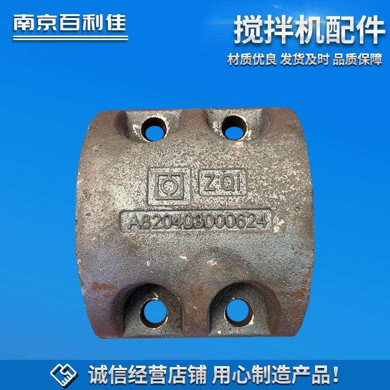 砼搅拌机配件搅拌站配件3方/4方水泥混凝土搅拌机侧衬板