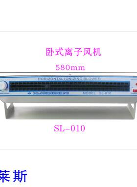 工厂SL-010卧式离子风机外尺寸508*230*171MM除静电离子风机