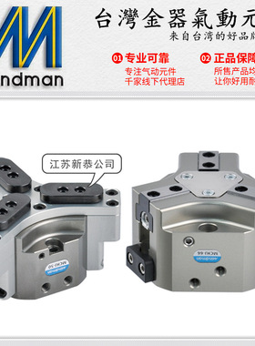 Mindman台湾金器MCHJ-50平行夹爪气缸66 80 100 125 160 200 300
