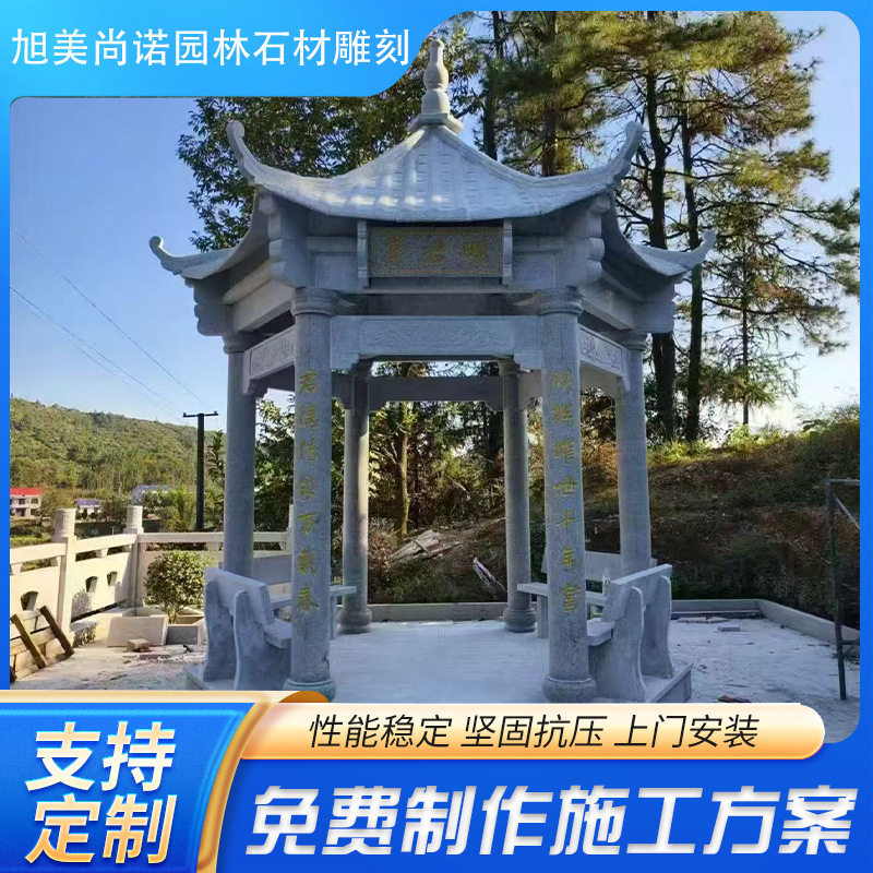 网红欧式六角花岗岩石雕凉亭