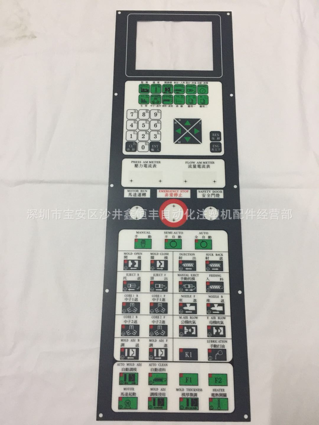 华钦注塑机HC360-1面板贴纸