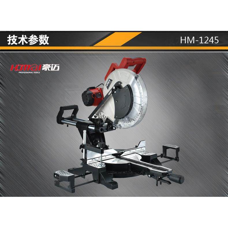 豪迈锯铝机12寸推拉式界铝机铝合金木材斜切割机多功能45度HM1245