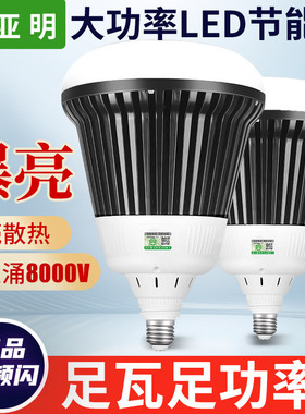 工厂led灯泡螺口e27e40厂房车间超亮家用仓库照明节能灯球泡
