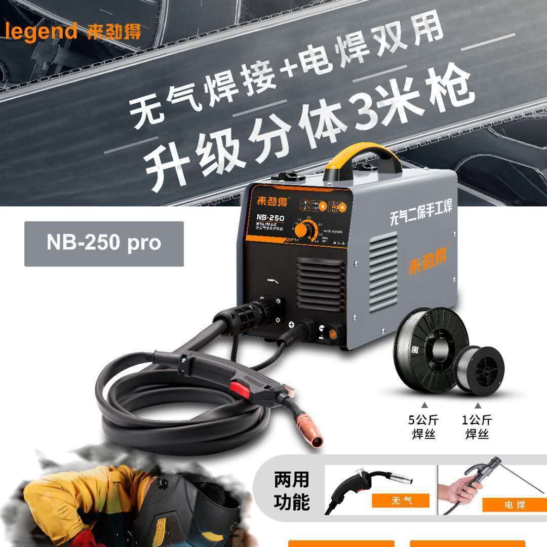 来劲得无气二保焊机家用220V
