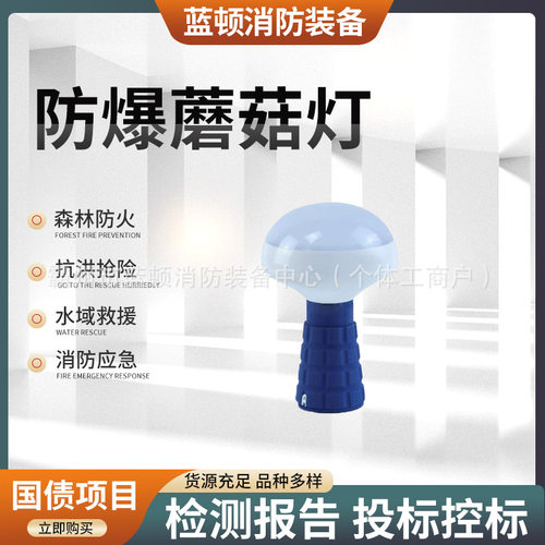 SZSW2170多功能便携灯强磁吸铁蘑菇型红光闪烁LED施工作业检修灯