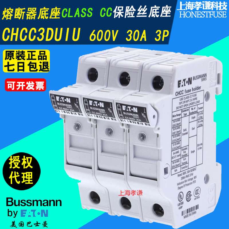 EATON伊顿BUSSMANN保险丝座CHCC3DIU带灯 CLASS CC熔断器底座UL