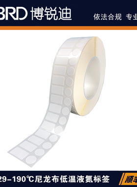 Lab179-629/22.86X12.7mm+12.7mm实验室尼龙耐高低温不干胶标签