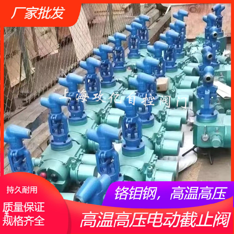 J961Y-320V DN65高温高压电动截止阀 焊接 硬质合金密封