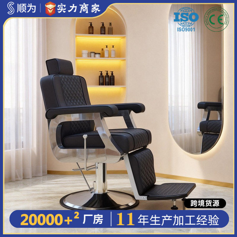 发廊专用可躺升降旋转理发椅