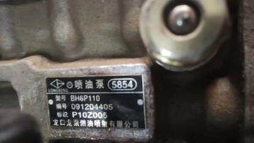 上柴主机 P10Z005 喷油泵总成BP5854 功率 131KW 工程机械 1850转