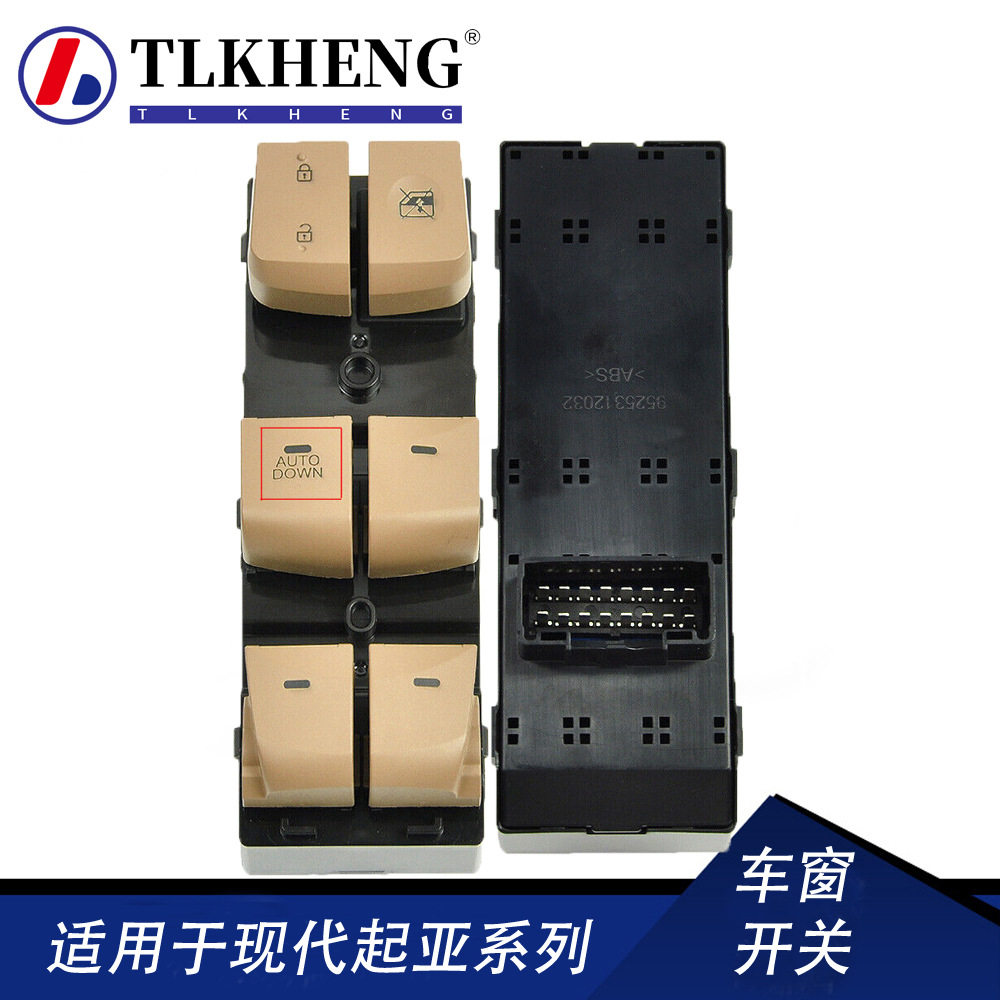 93570-3X000适用现代伊兰特2011-2015玻璃升降器开关电动车窗开关